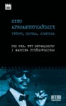 Kino afroamerykańskie. Twórcy, dzieła, zjawiska - red. Ewa Drygalska, Marcin Pieńkowski